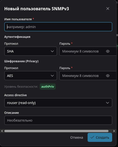Новый пользователь SNMP v3