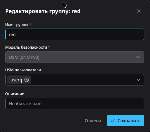 Новая группа